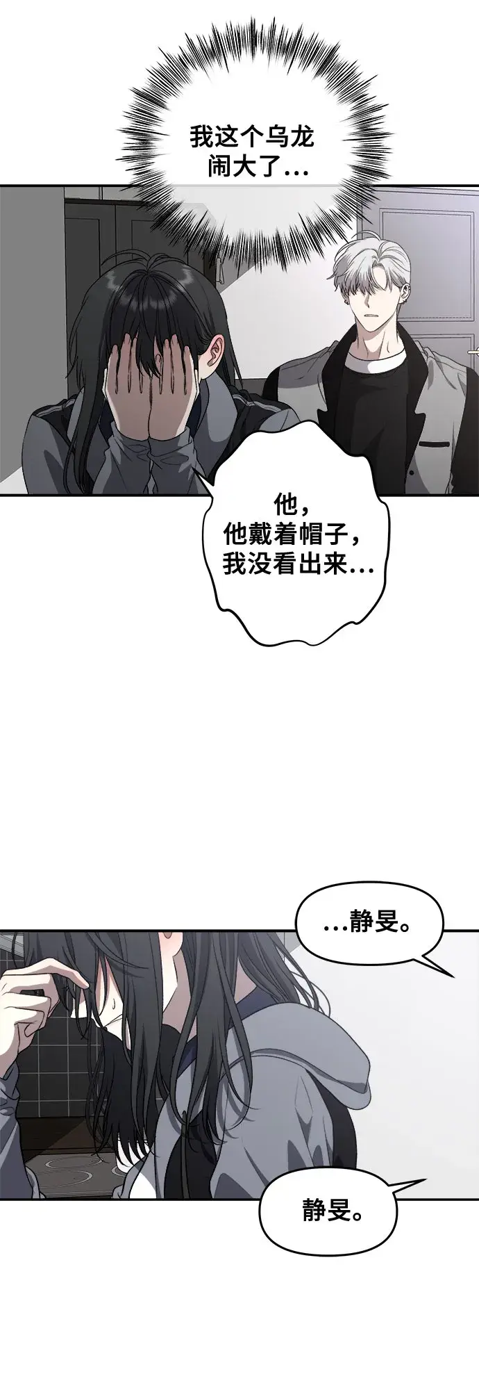 漫画《从梦到自由》第68话第56张图
