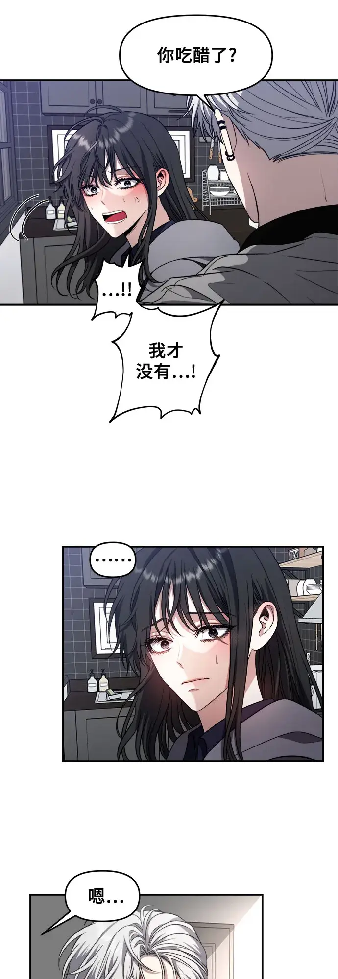 漫画《从梦到自由》第68话第57张图