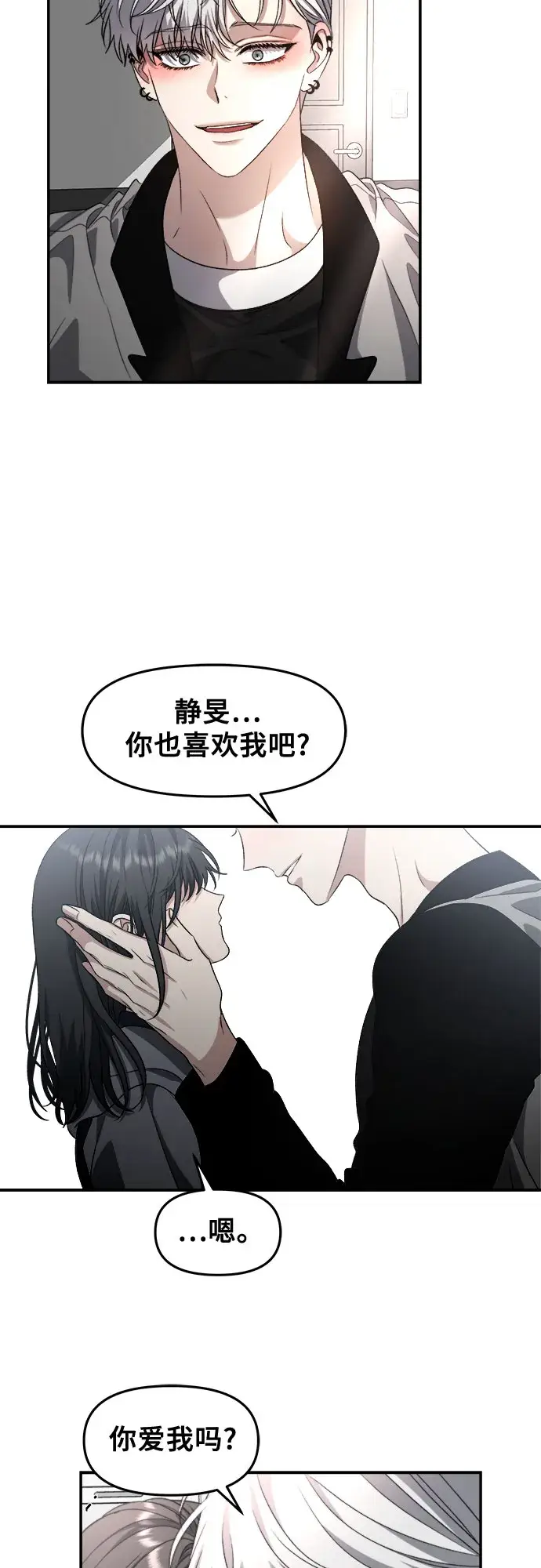 漫画《从梦到自由》第68话第58张图