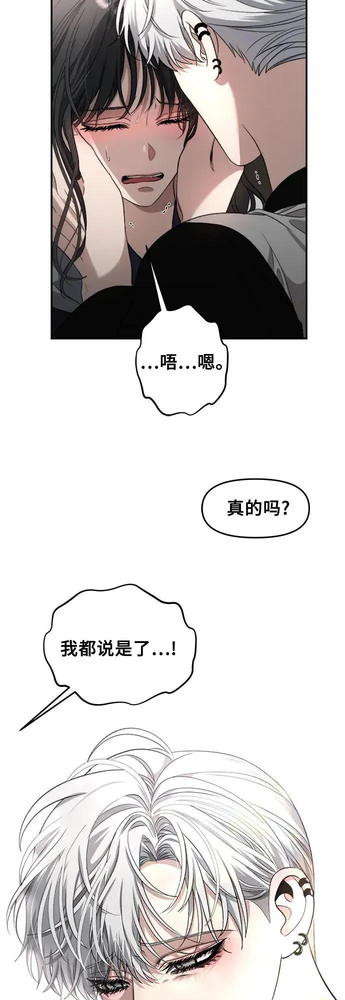 漫画《从梦到自由》第68话第59张图