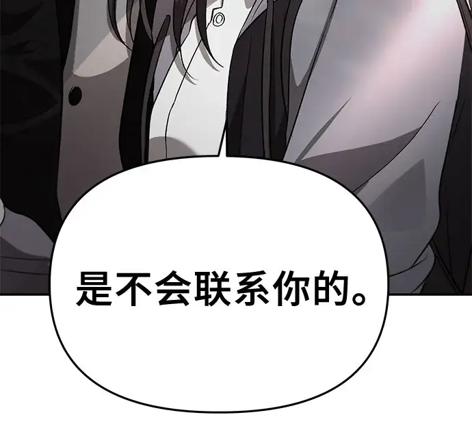 漫画《从梦到自由》第68话第6张图