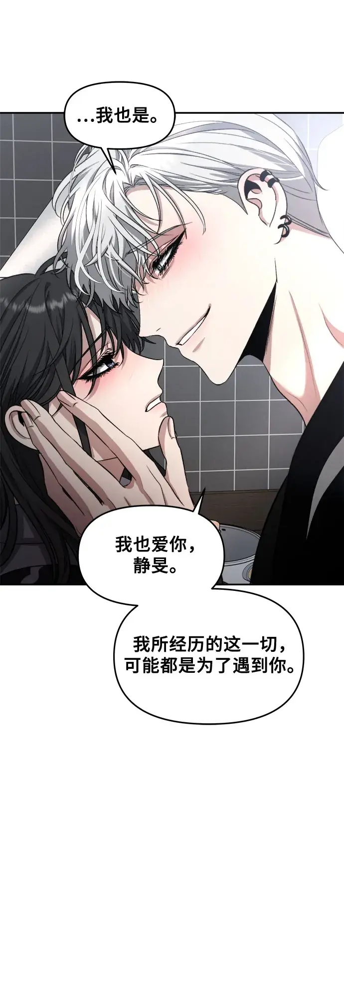 漫画《从梦到自由》第68话第61张图