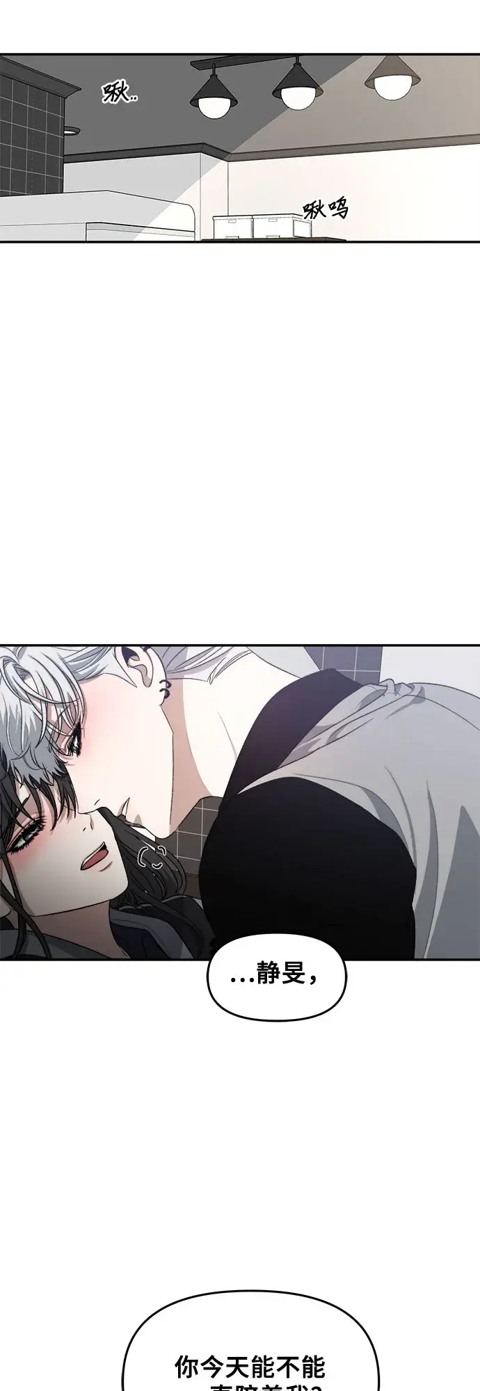 漫画《从梦到自由》第68话第62张图