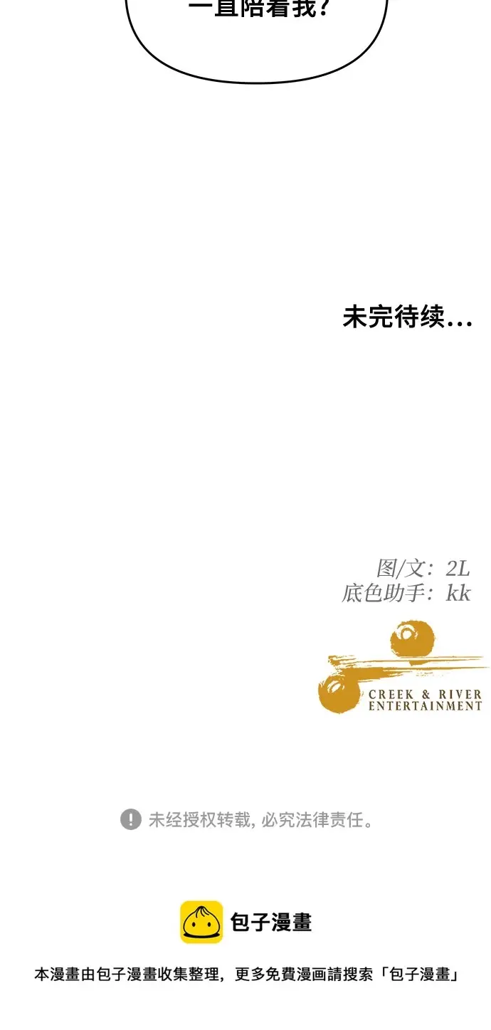 漫画《从梦到自由》第68话第63张图