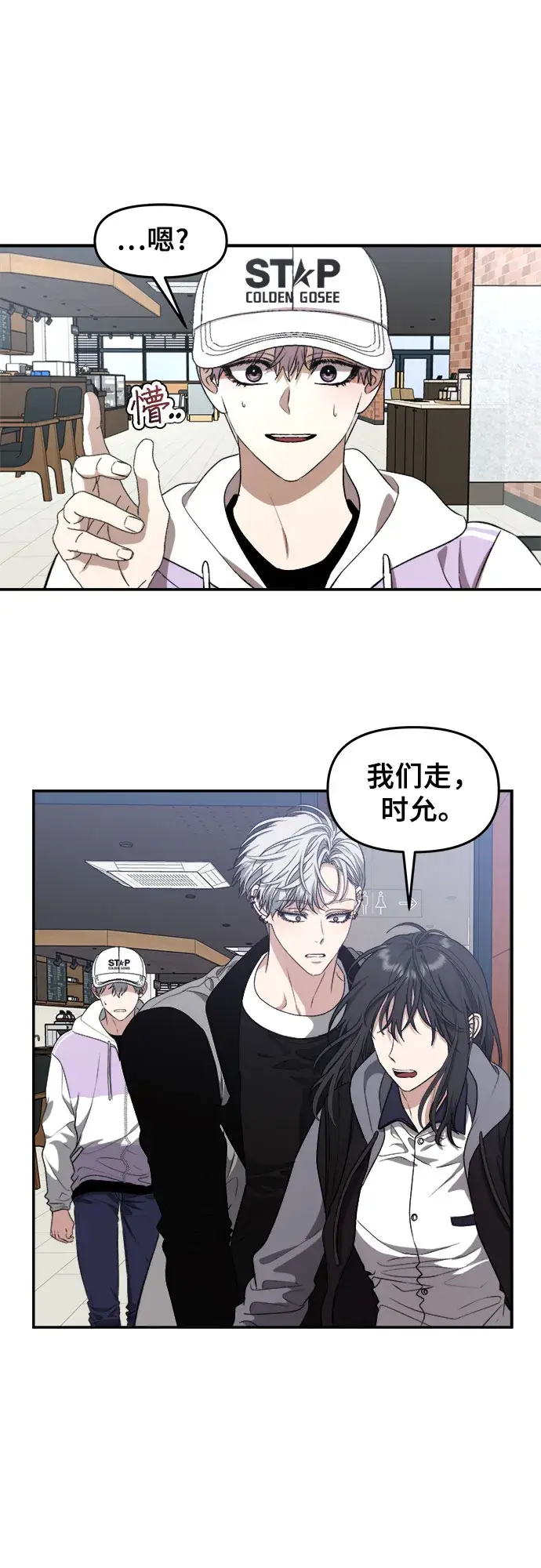 漫画《从梦到自由》第68话第7张图