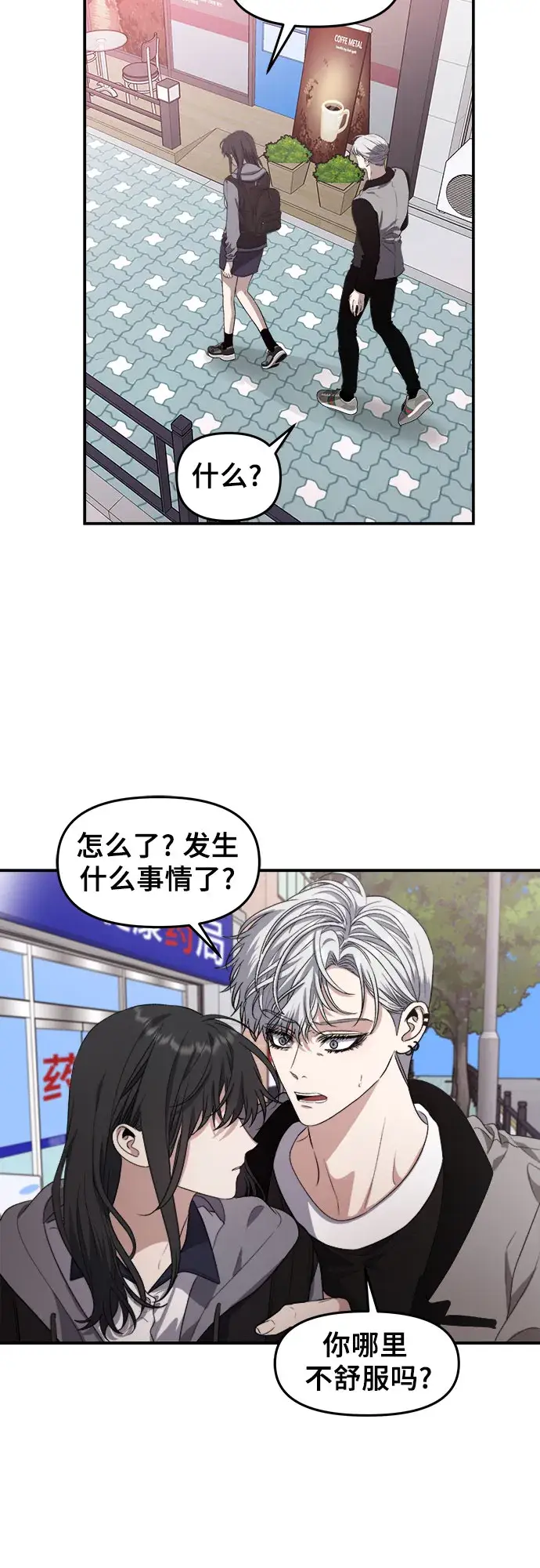 漫画《从梦到自由》第68话第9张图