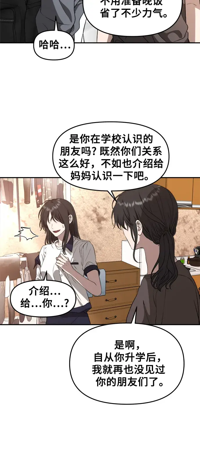 漫画《从梦到自由》第69话第11张图