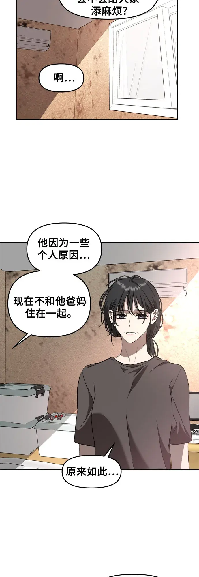 漫画《从梦到自由》第69话第13张图