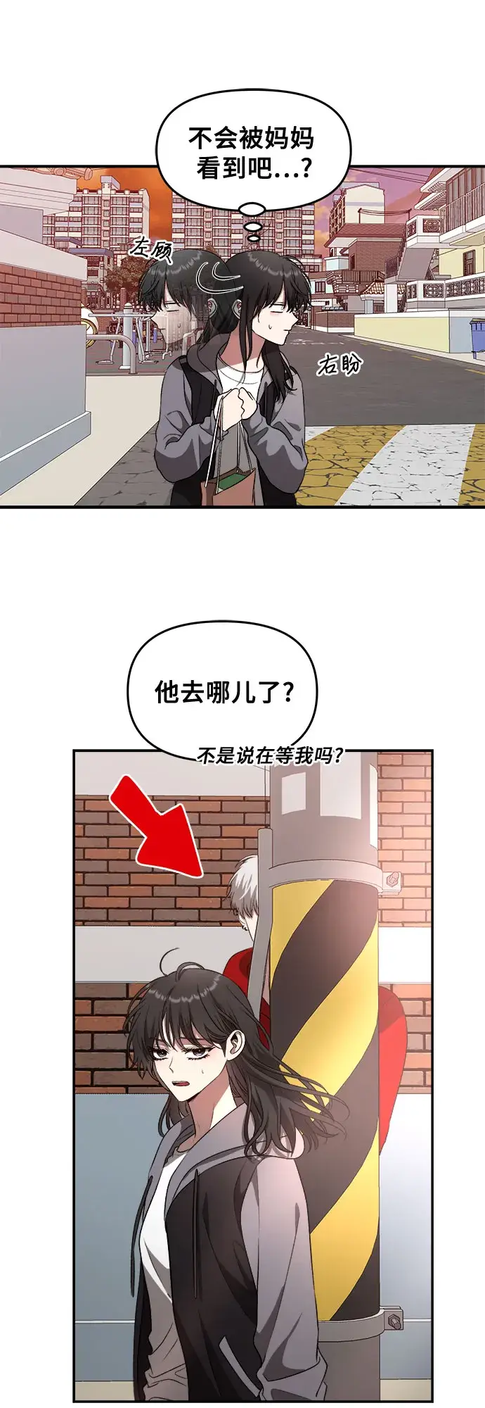 漫画《从梦到自由》第69话第17张图