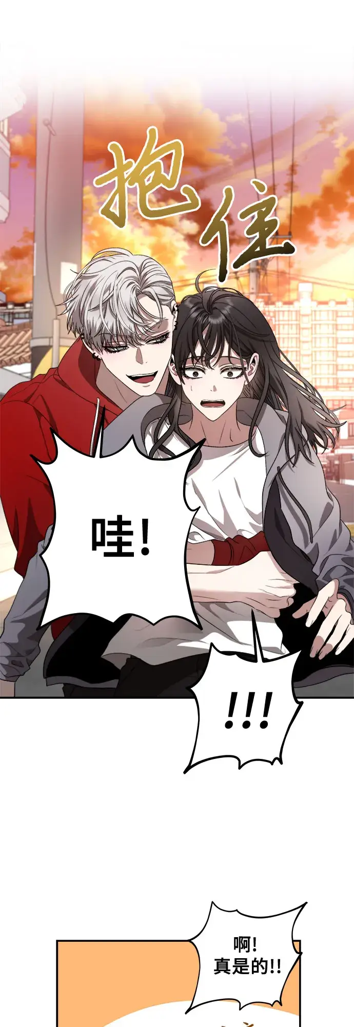 漫画《从梦到自由》第69话第18张图