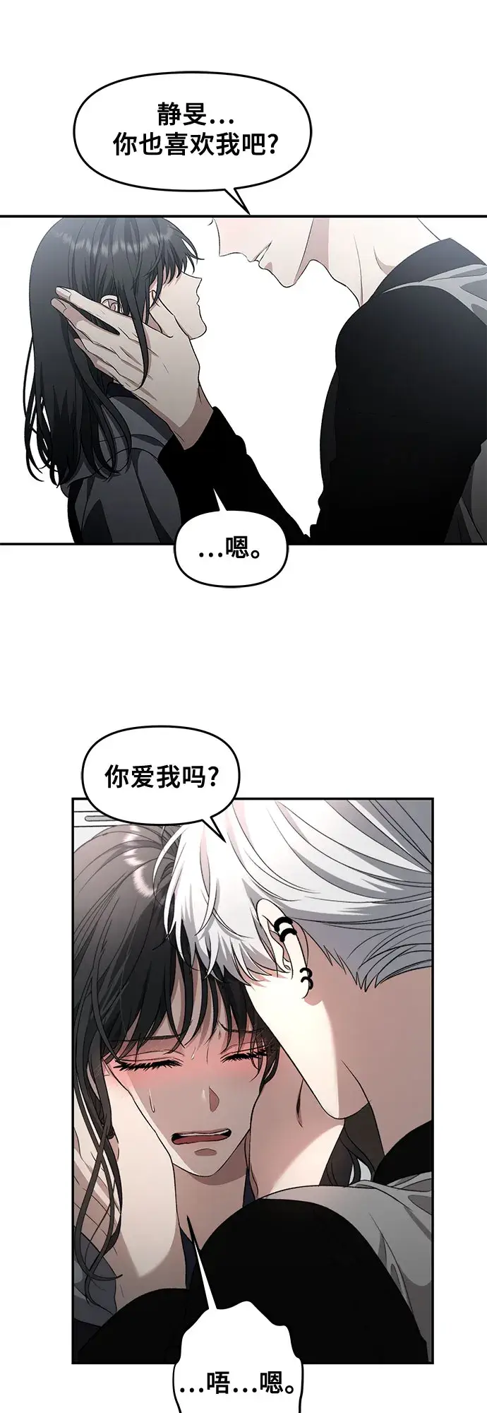 漫画《从梦到自由》第69话第2张图