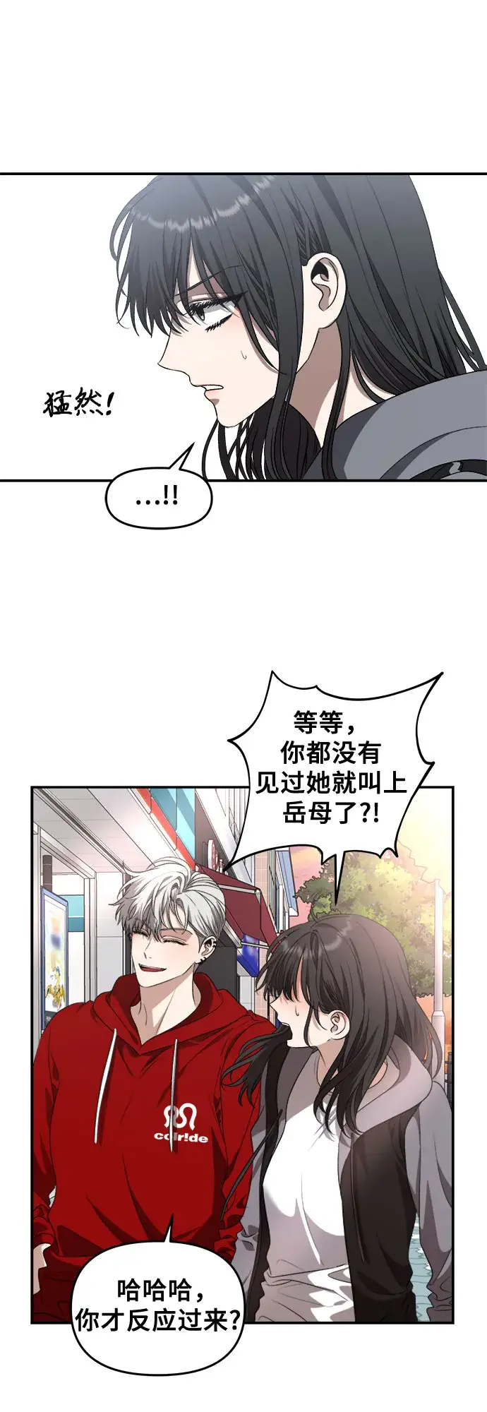 漫画《从梦到自由》第69话第22张图