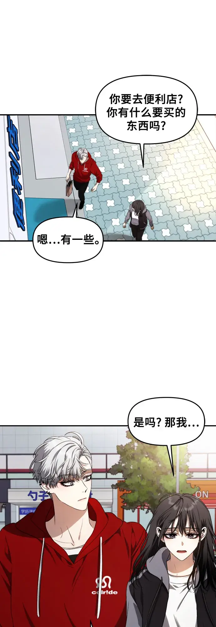 漫画《从梦到自由》第69话第23张图
