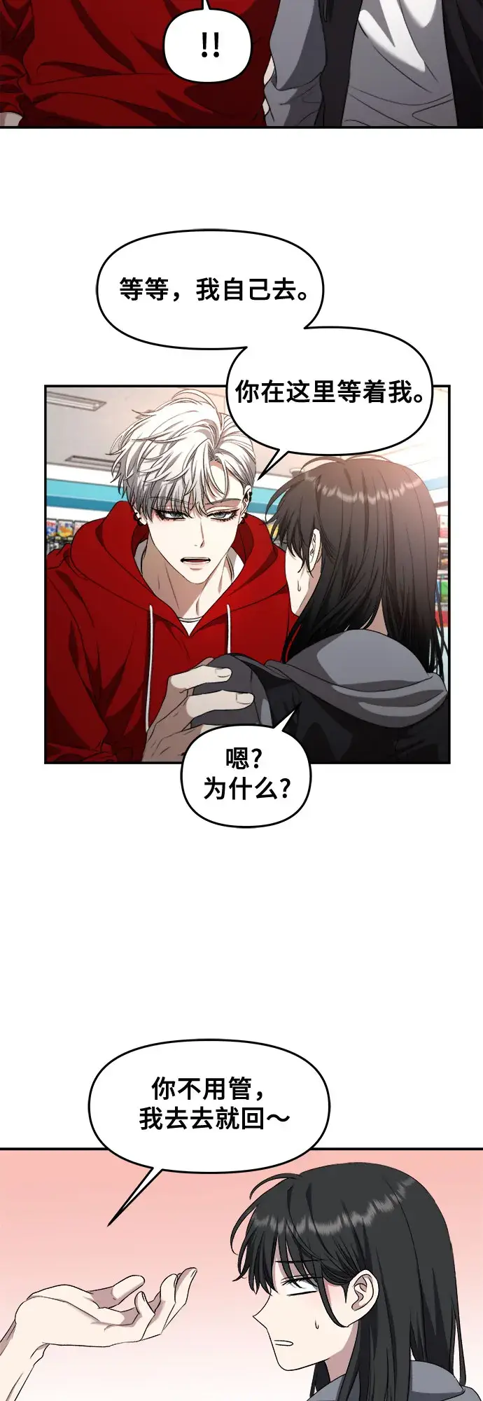 漫画《从梦到自由》第69话第24张图