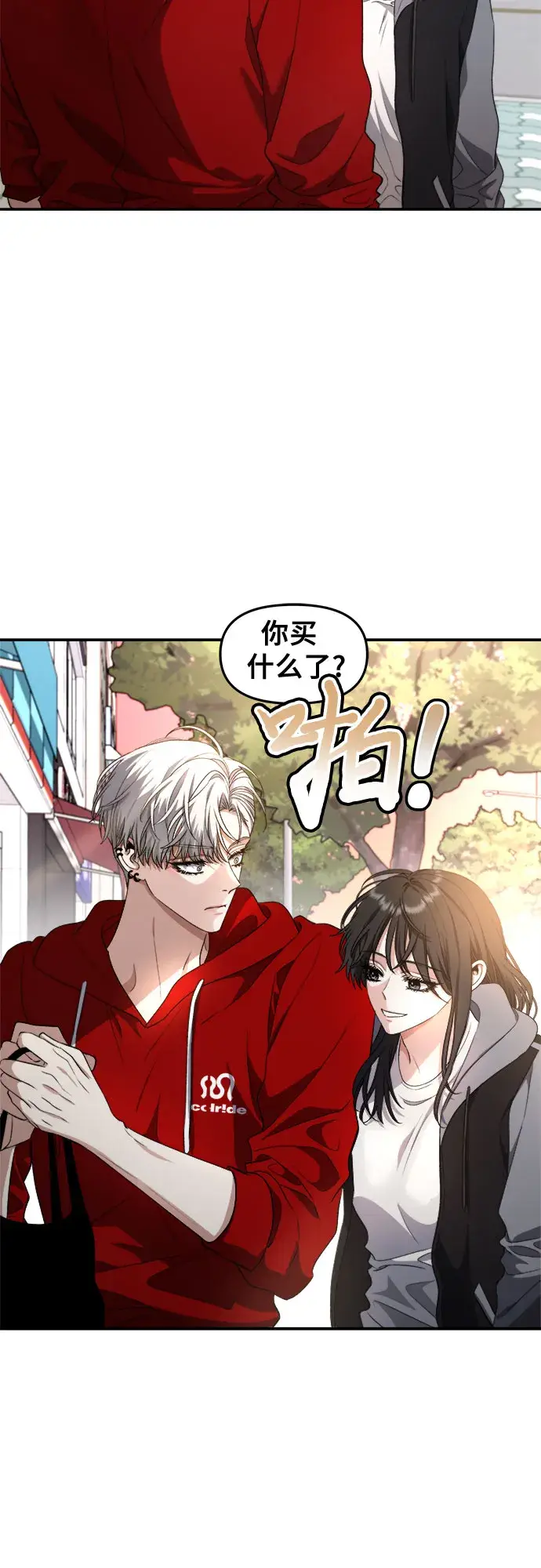 漫画《从梦到自由》第69话第28张图
