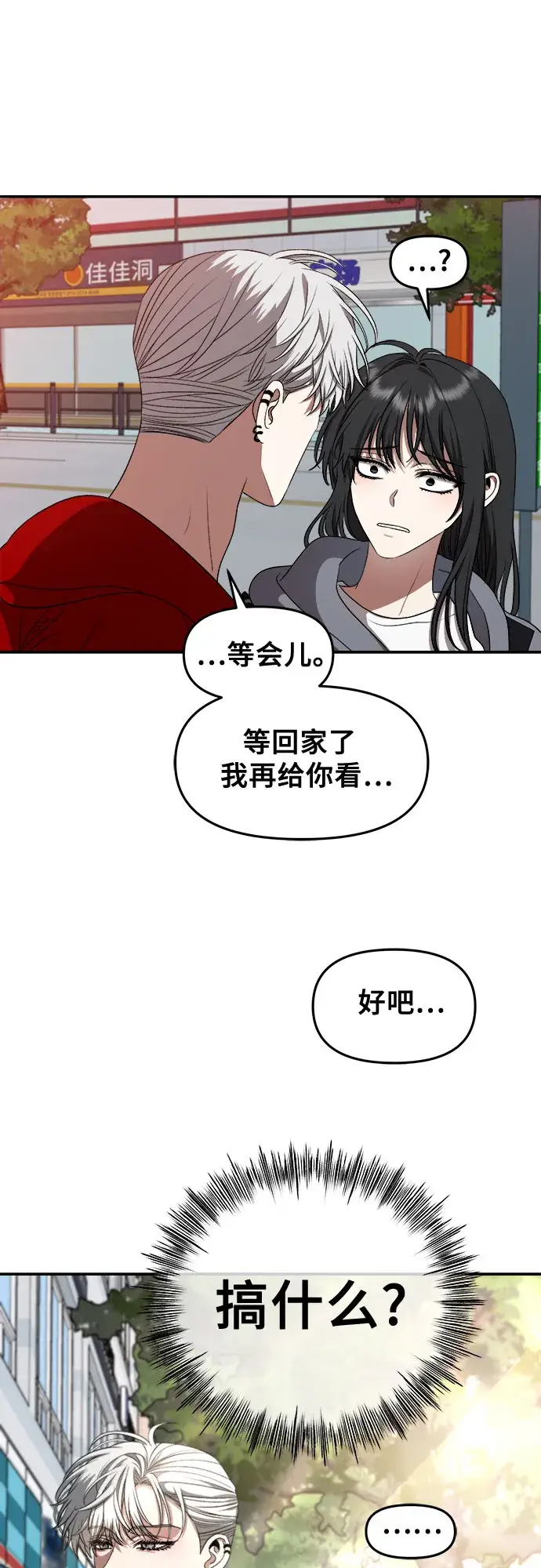 漫画《从梦到自由》第69话第29张图
