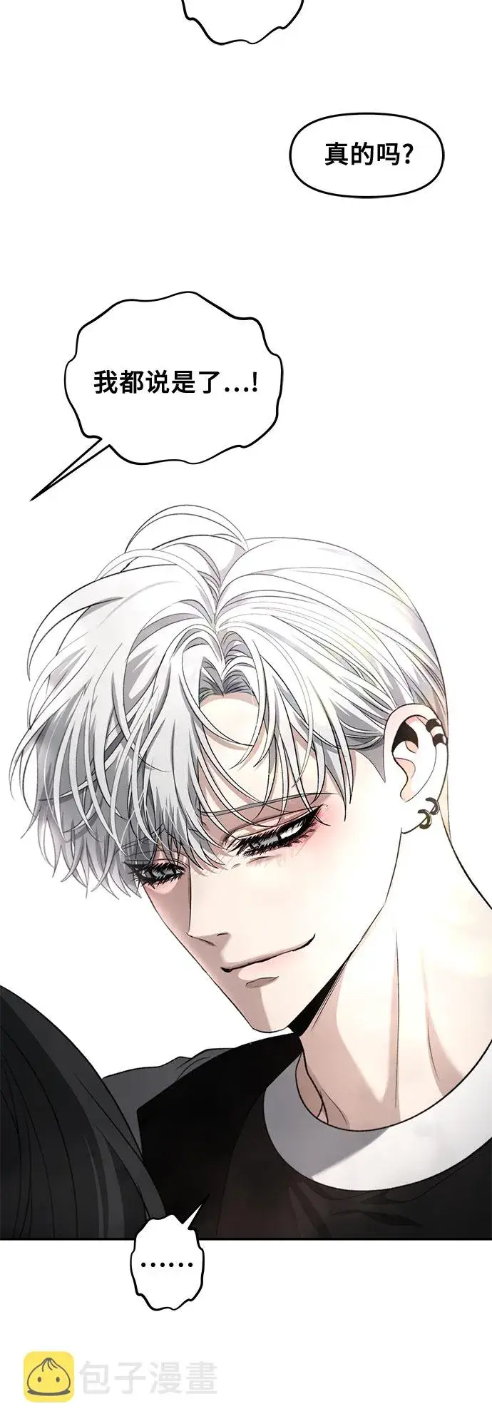 漫画《从梦到自由》第69话第3张图