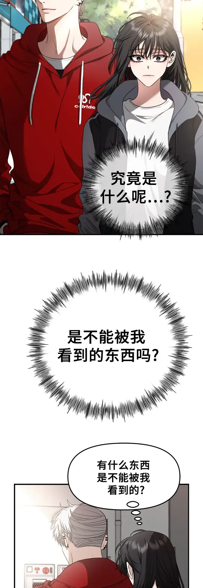 漫画《从梦到自由》第69话第30张图