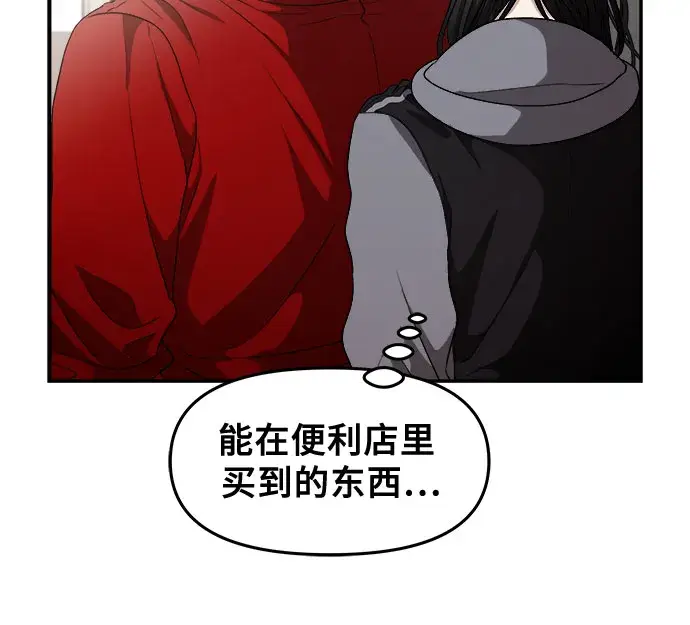 漫画《从梦到自由》第69话第31张图