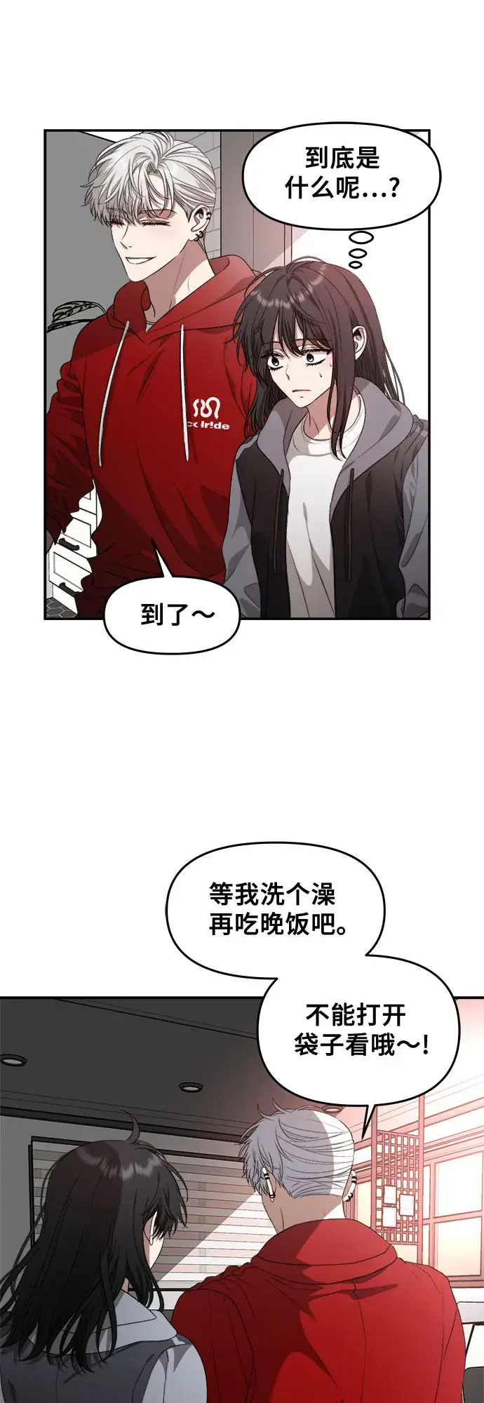 漫画《从梦到自由》第69话第32张图