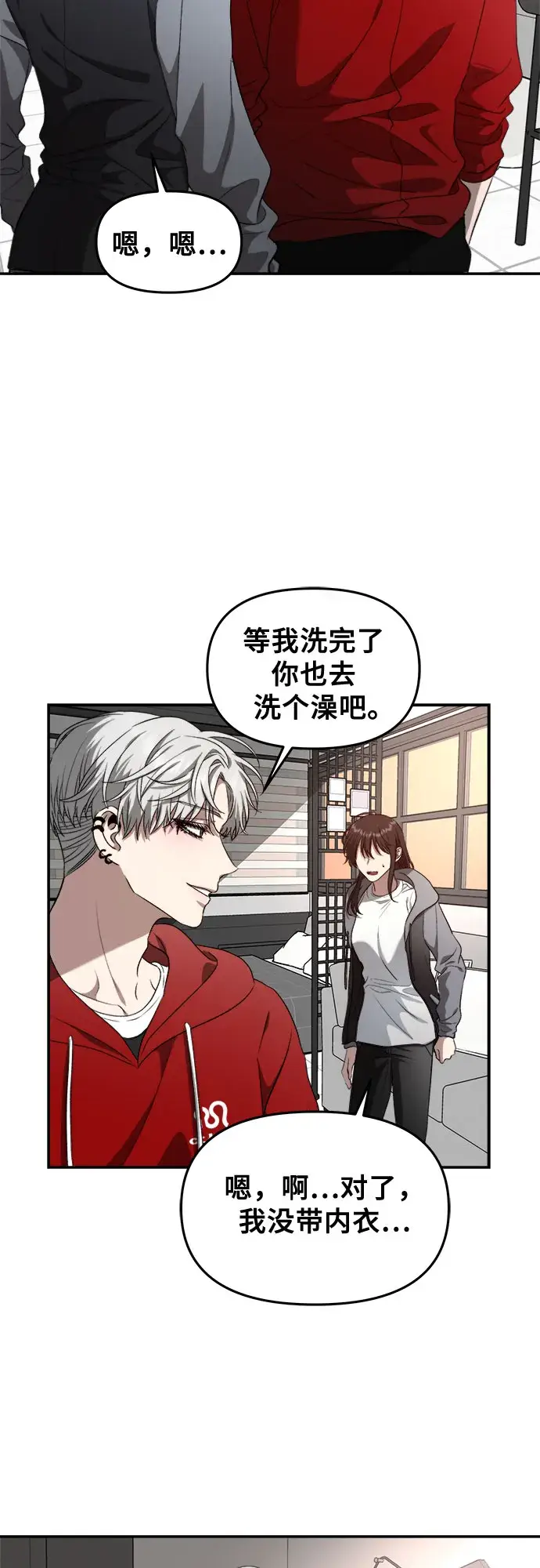 漫画《从梦到自由》第69话第33张图