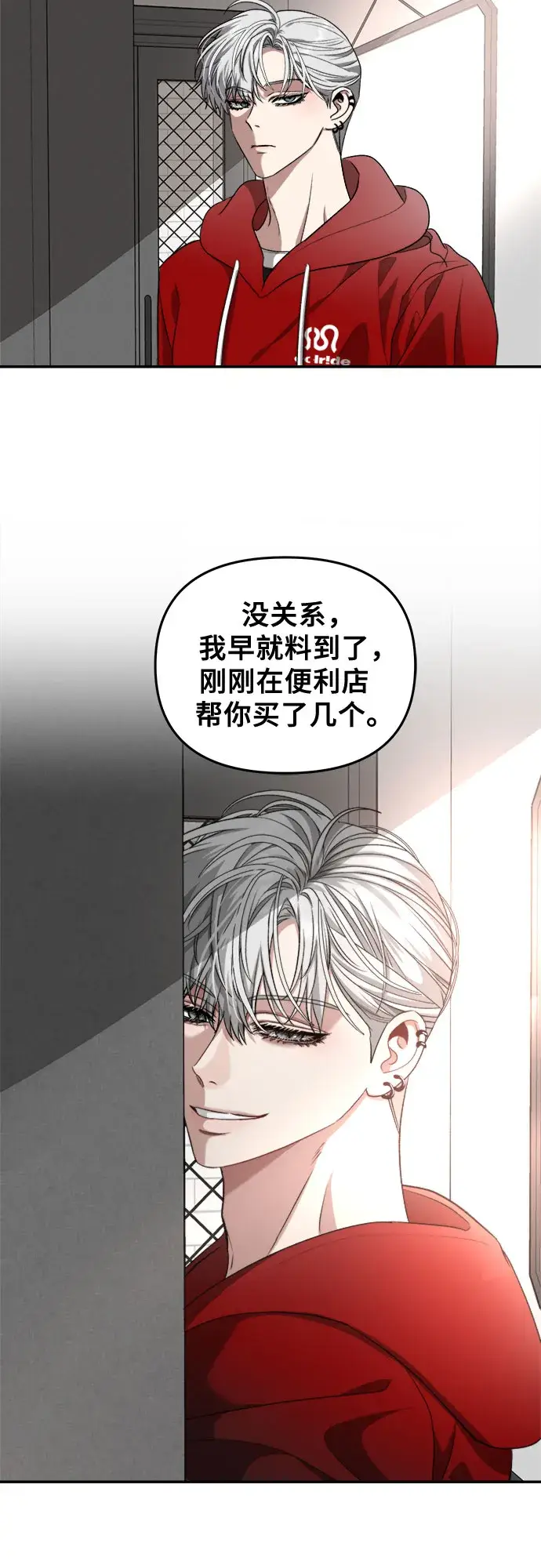 漫画《从梦到自由》第69话第34张图