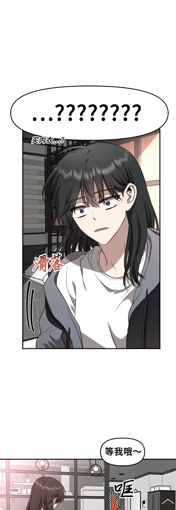 漫画《从梦到自由》第69话第35张图