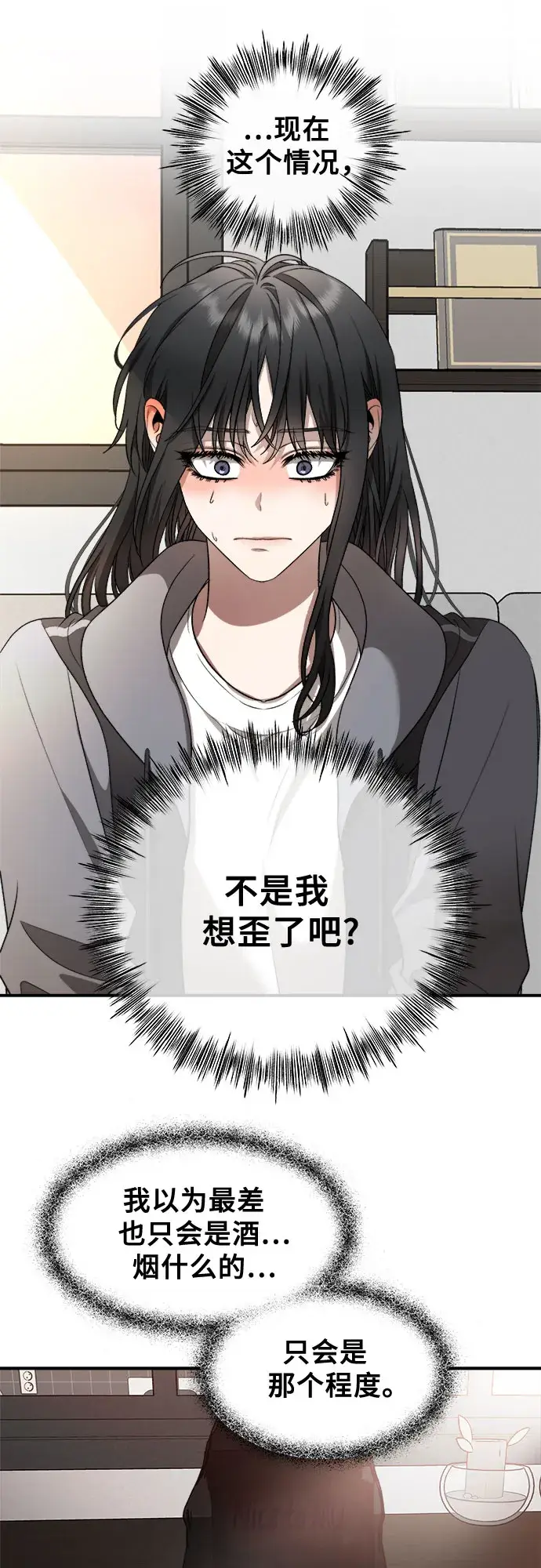 漫画《从梦到自由》第69话第38张图