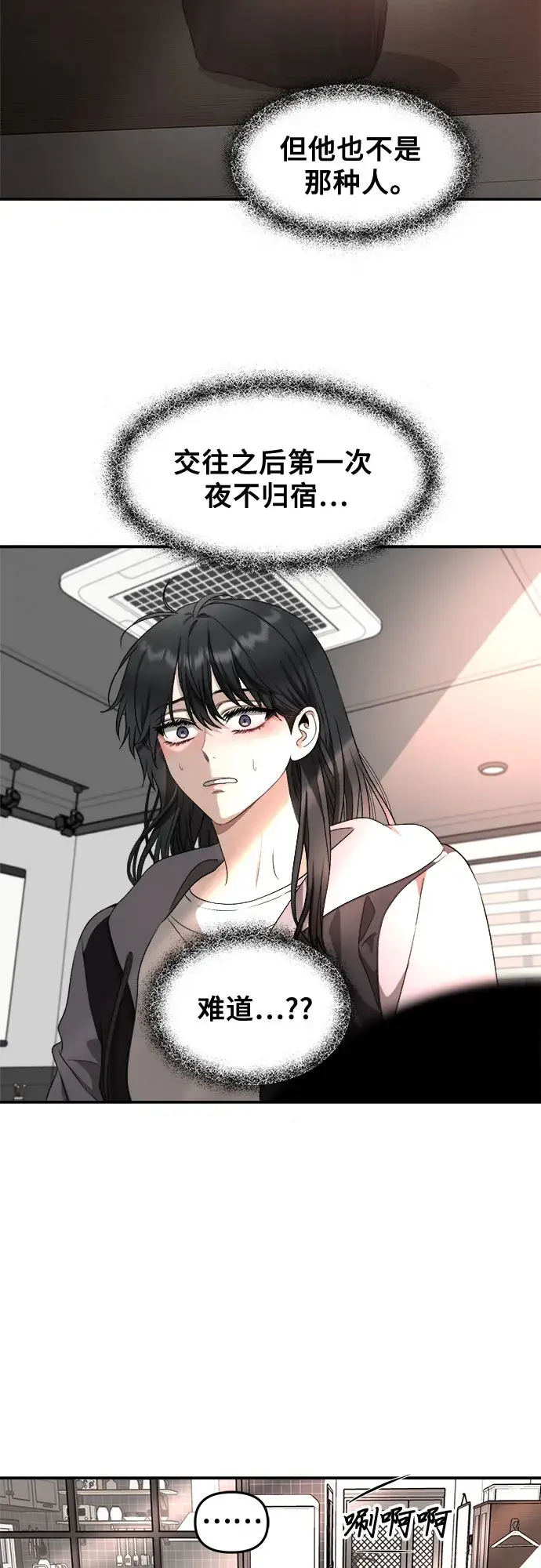 漫画《从梦到自由》第69话第39张图