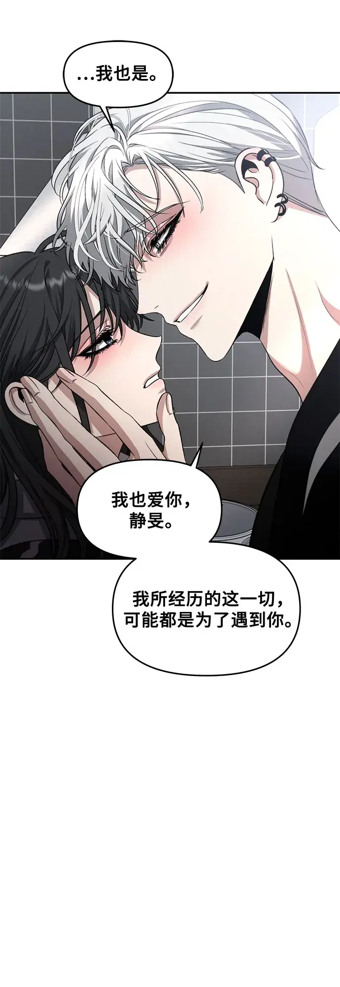 漫画《从梦到自由》第69话第4张图