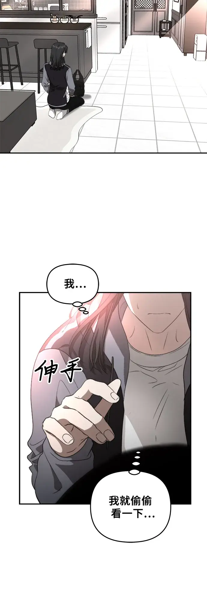 漫画《从梦到自由》第69话第40张图