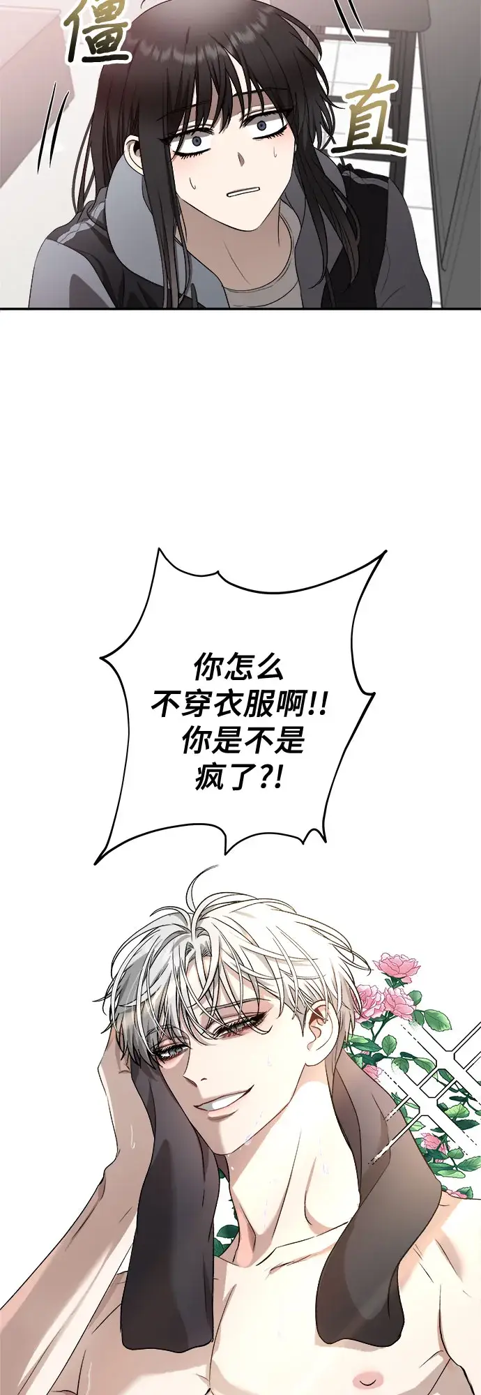 漫画《从梦到自由》第69话第43张图