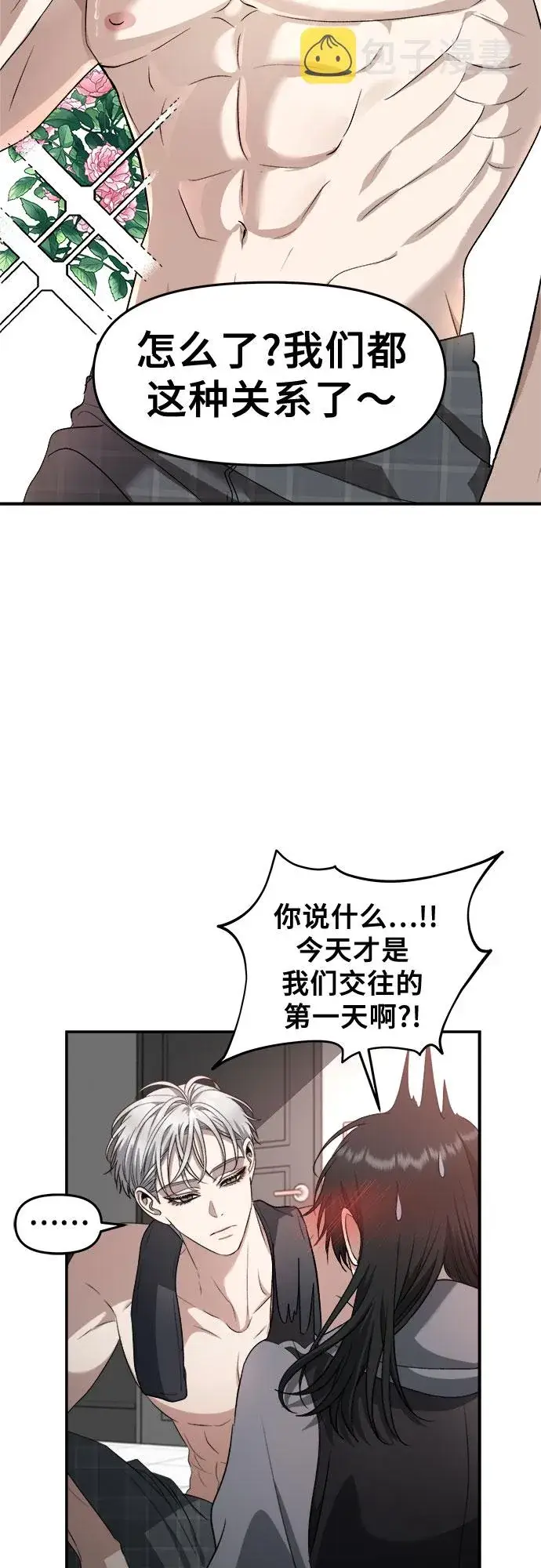 漫画《从梦到自由》第69话第44张图