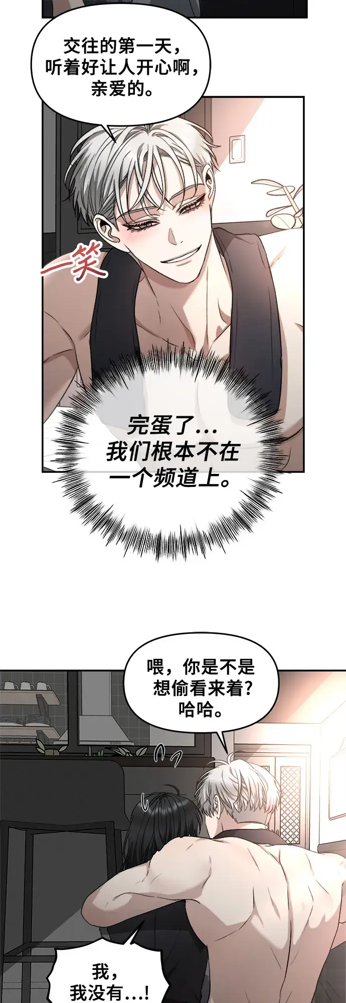 漫画《从梦到自由》第69话第45张图