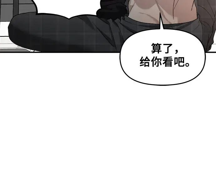 漫画《从梦到自由》第69话第46张图