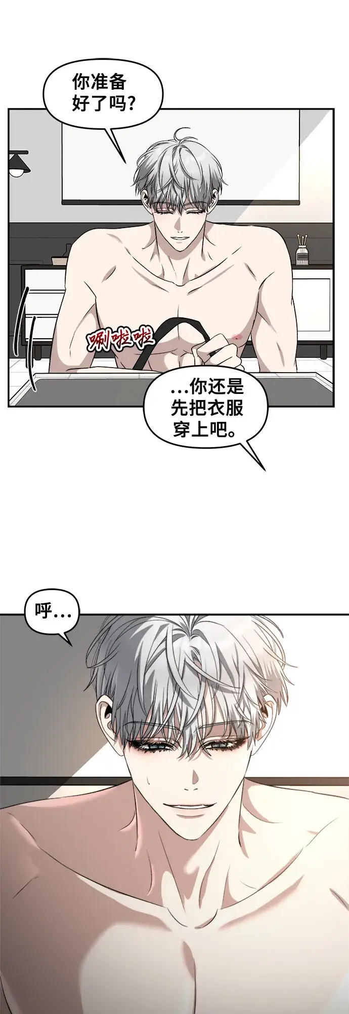 漫画《从梦到自由》第69话第47张图