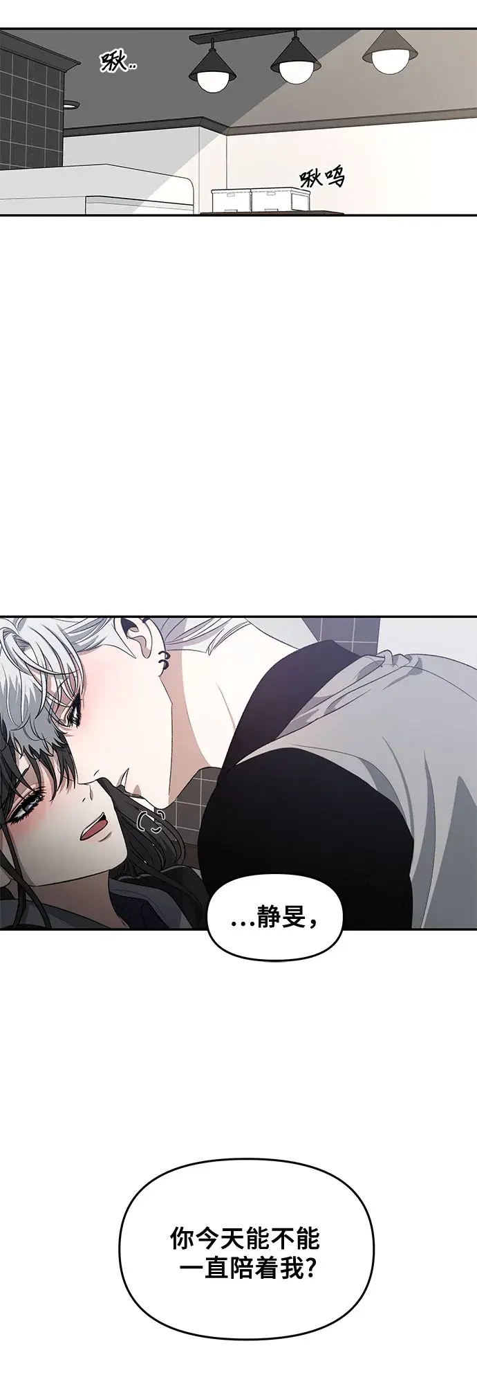 漫画《从梦到自由》第69话第5张图