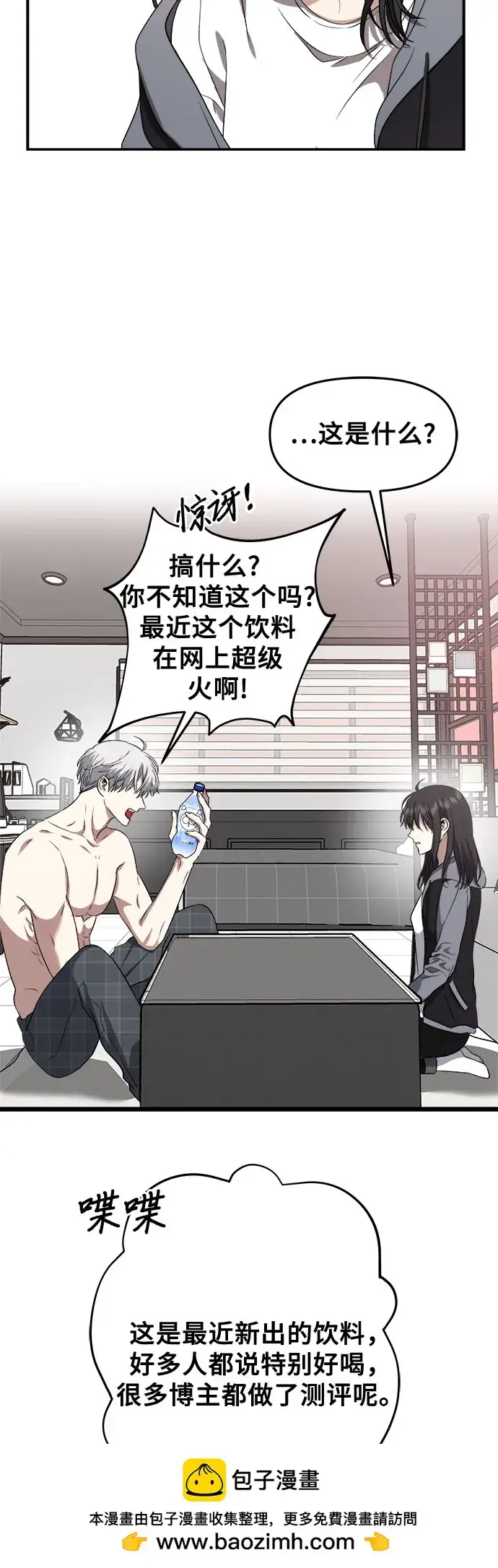 漫画《从梦到自由》第69话第50张图