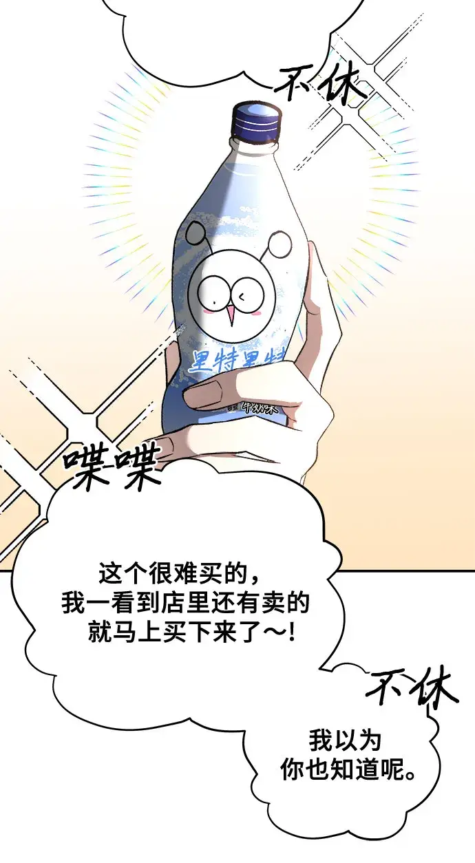 漫画《从梦到自由》第69话第51张图