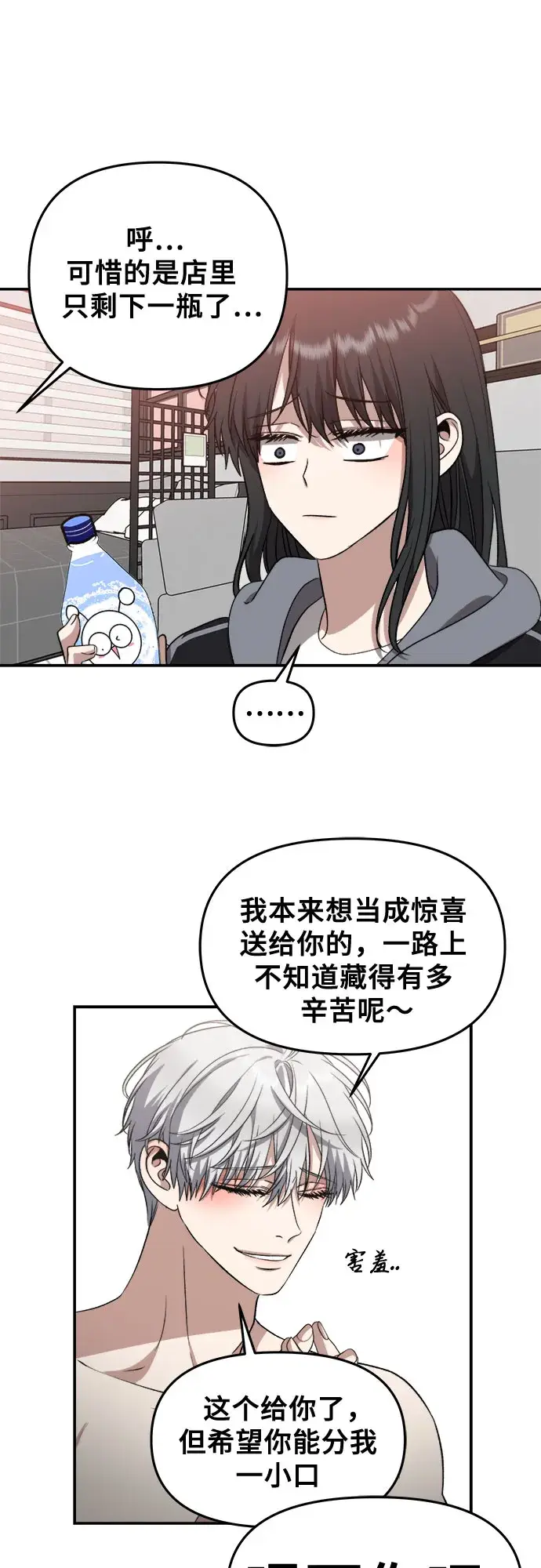 漫画《从梦到自由》第69话第52张图