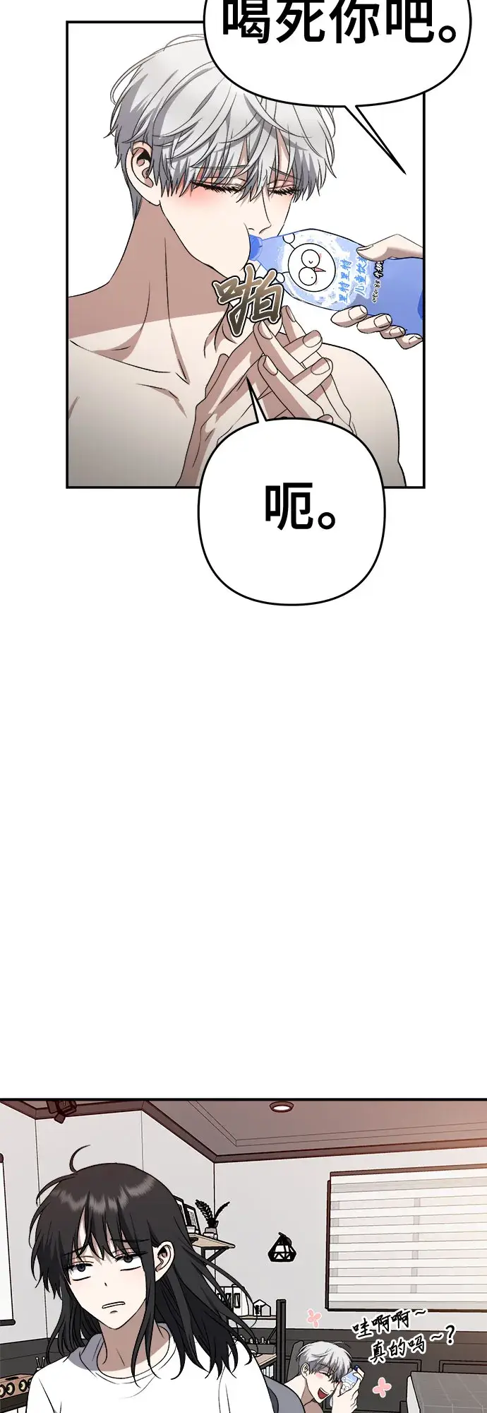 漫画《从梦到自由》第69话第53张图