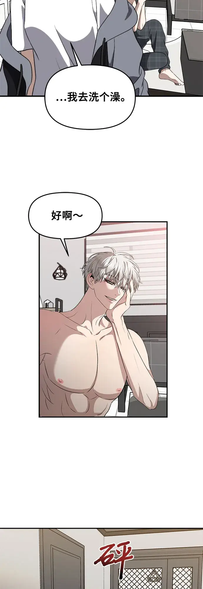 漫画《从梦到自由》第69话第54张图