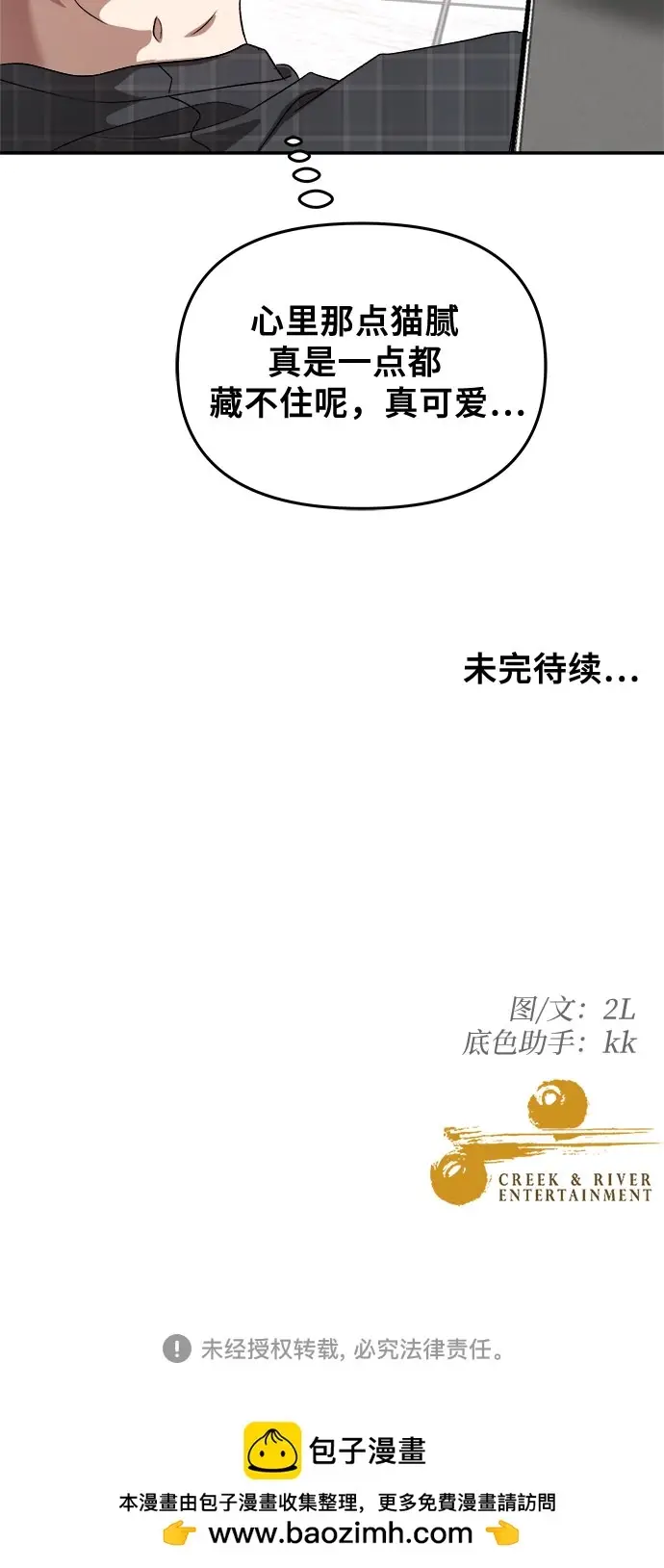 漫画《从梦到自由》第69话第56张图