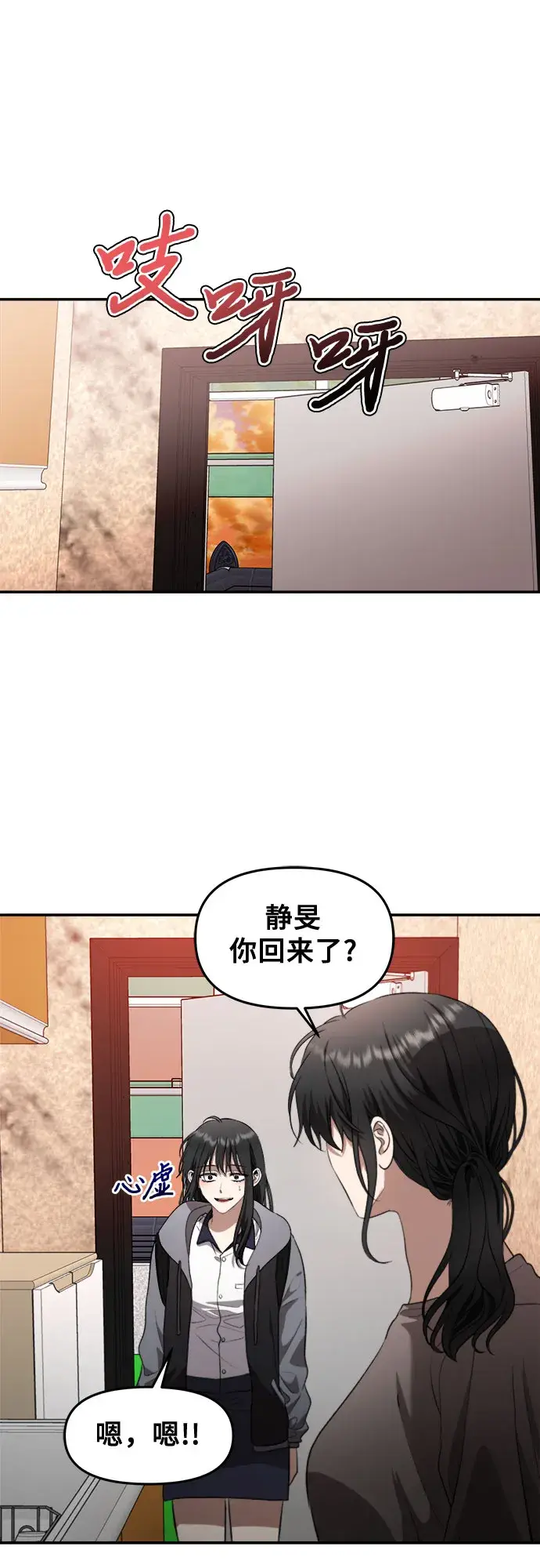 漫画《从梦到自由》第69话第8张图
