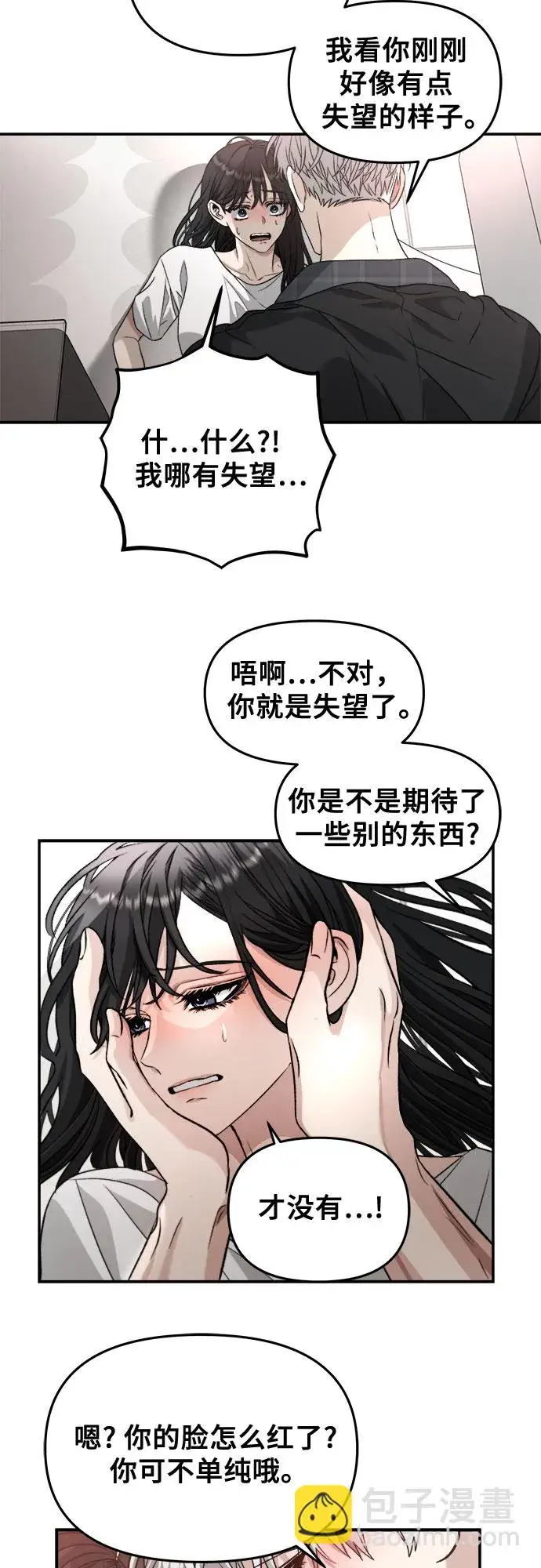 漫画《从梦到自由》第70话第10张图