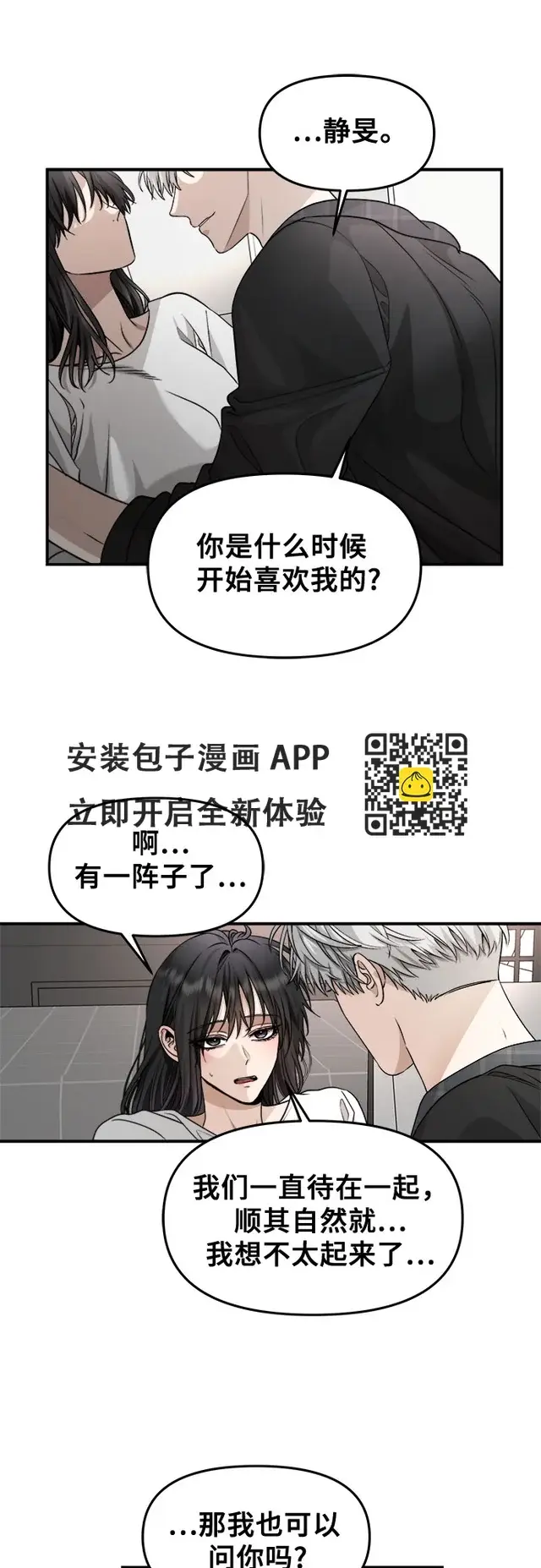 漫画《从梦到自由》第70话第12张图