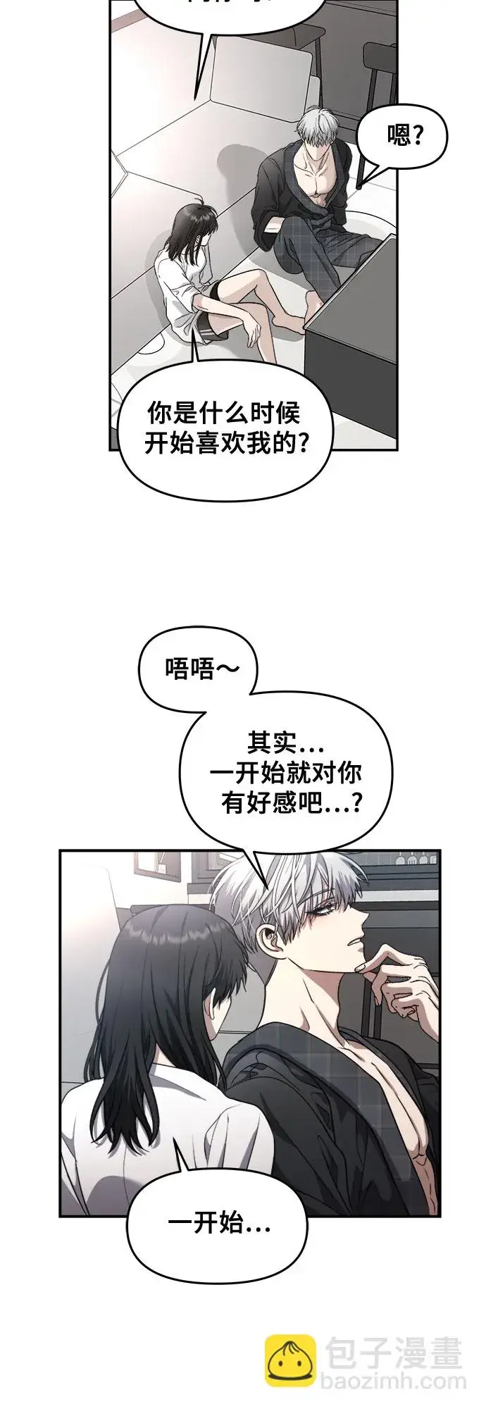 漫画《从梦到自由》第70话第13张图