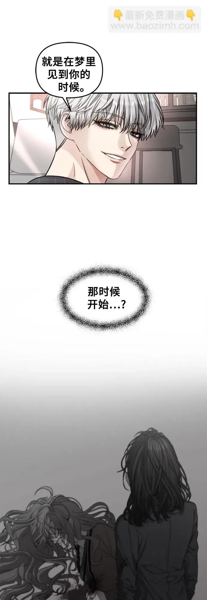 漫画《从梦到自由》第70话第14张图