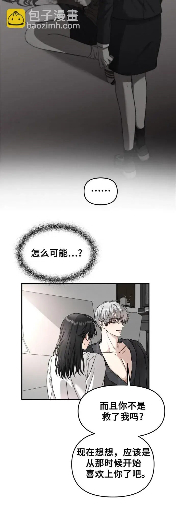 漫画《从梦到自由》第70话第15张图