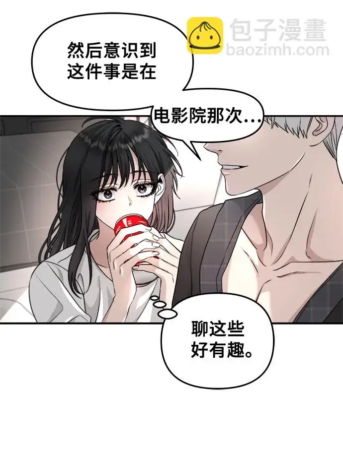 漫画《从梦到自由》第70话第16张图